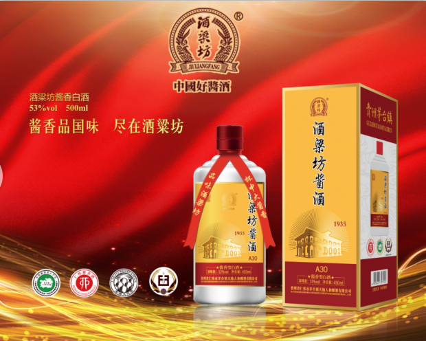酒梁坊醬酒品鑒時對品味的要求